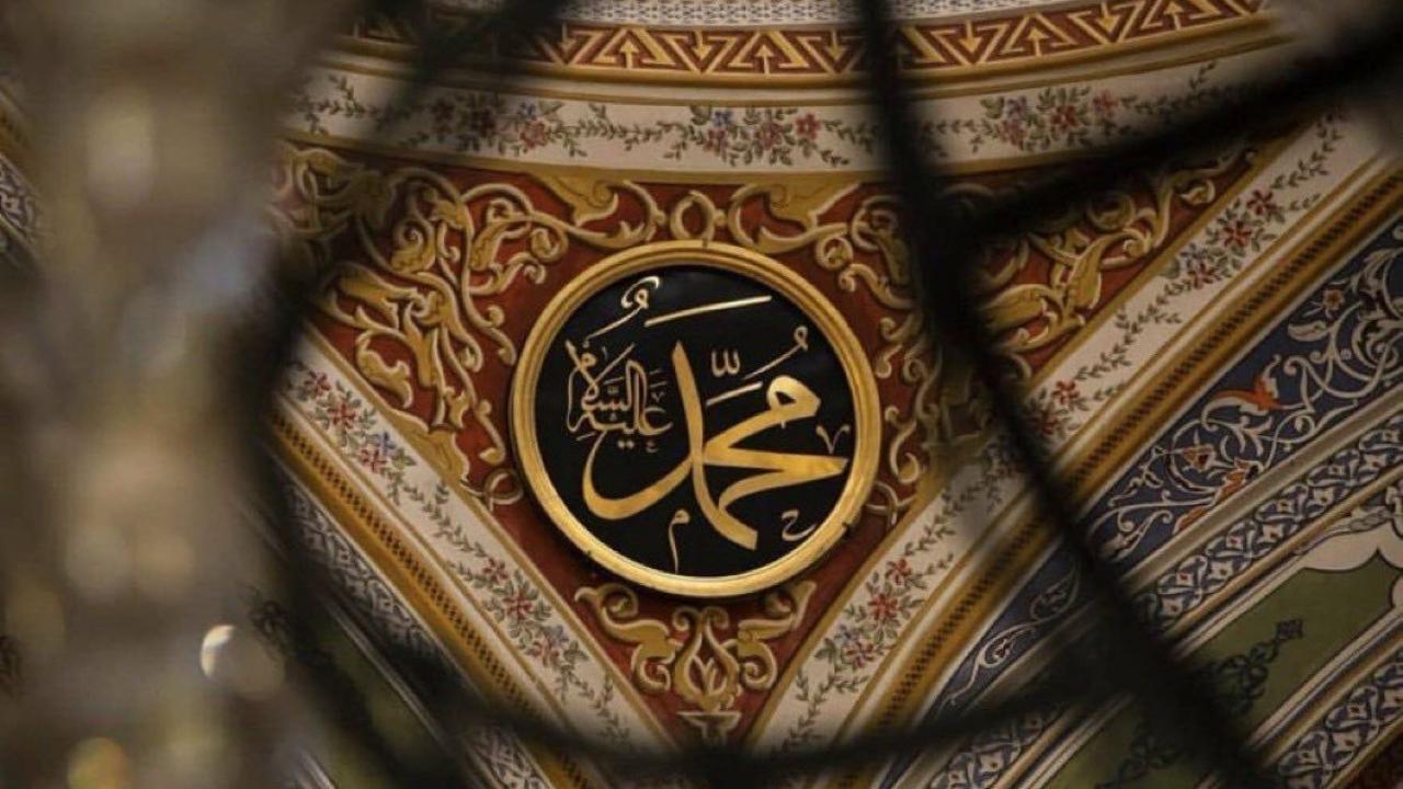 İletişim Başkanlığından ‘Mevlid-i Şerif’ kitabı… Takdim yazısını Başkan Erdoğan yazdı