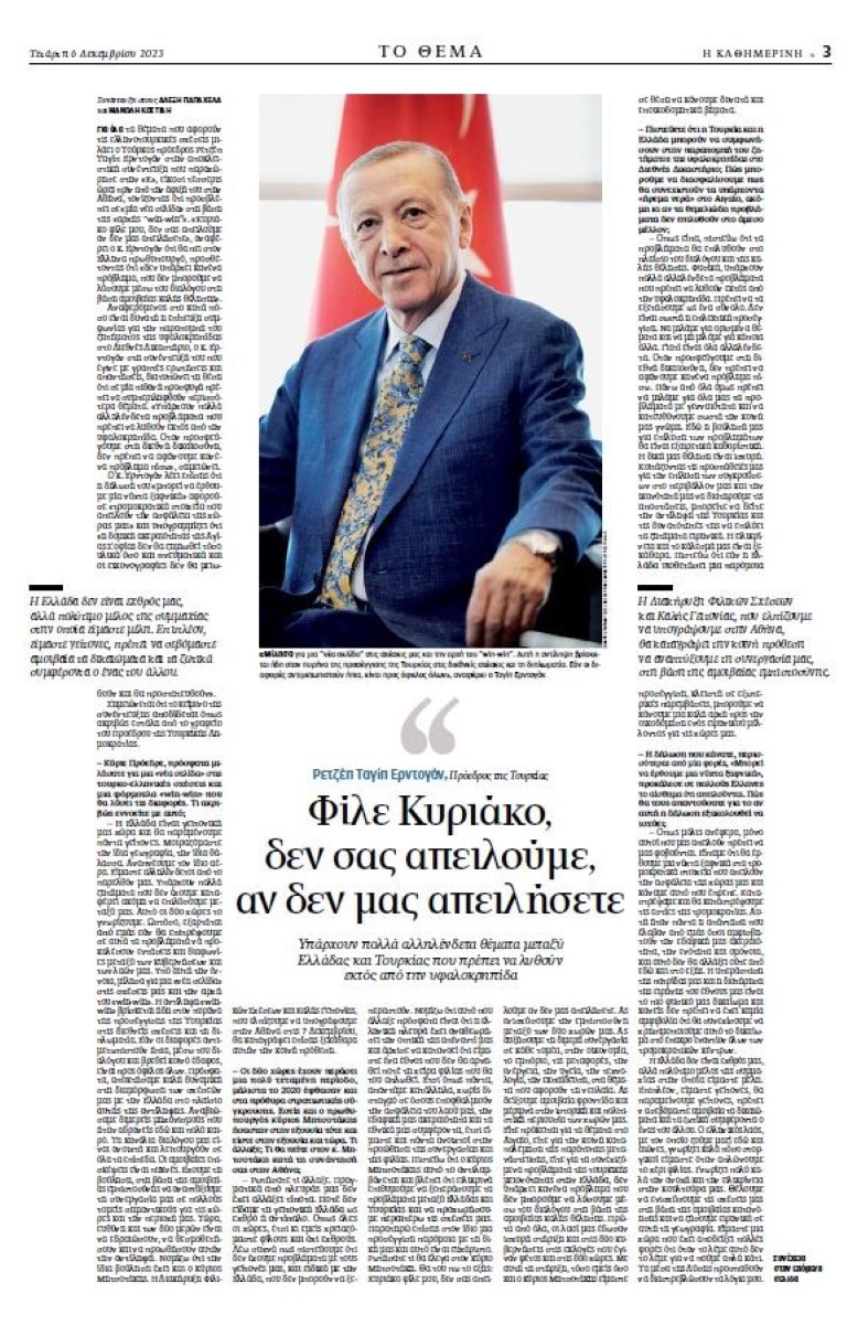 Cumhurbaşkanı Erdoğan Yunan basınına konuştu: “Siz bizi tehdit etmedikçe biz de sizi tehdit etmiyoru