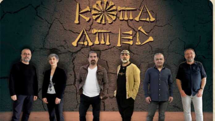 Van’da yapılması planlanan Koma Amed konseri ertelendi